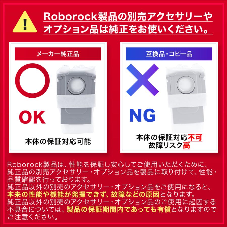 【メーカー純正品】Roborock 壁キワ用モップクロス YBTB01RR 2個 交換用 純正アクセサリー S8 MaxV Ultra / S8 Max Ultra 対応 | Roborock | 01