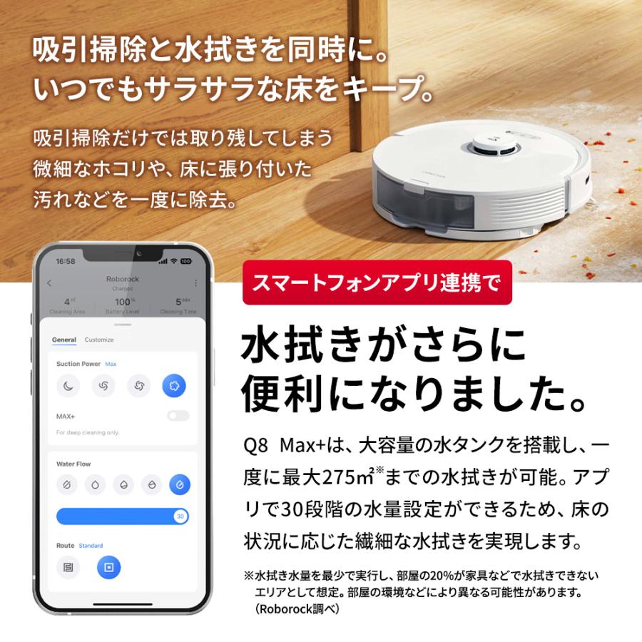 Roborock 【公式】8月19日 発売開始 ロボロック ロボット掃除機 Roborock 【公式】8月19日 発売開始 ロボロック ロボット掃除機
