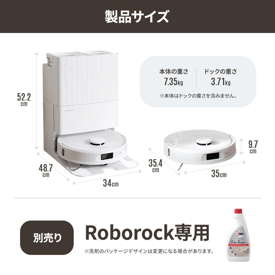 【床用洗剤セット】 ロボロック Roborock ロボット掃除機 QrevoL 交換用 洗剤セット お掃除ロボット 水拭き対応 強力吸引 ゴミ収集 静音設計 時短掃除 | Roborock | 12
