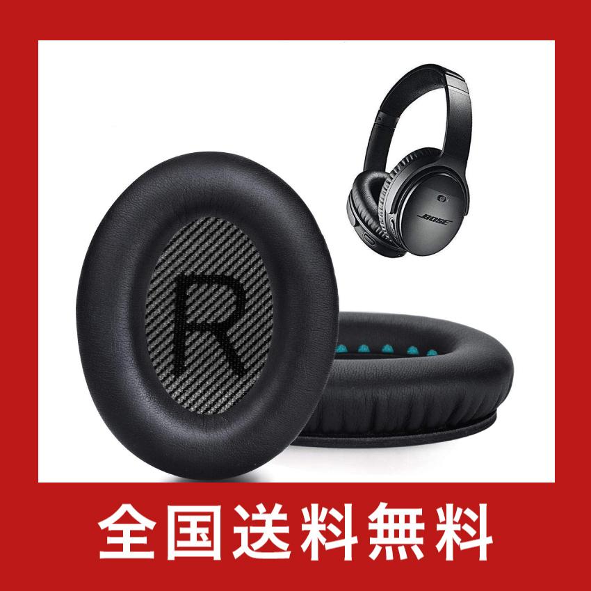 Boseヘッドホン イヤーパッド イヤークッション ヘッドフォン パッド 交換用 Bose Quietcomfort 35 35ii 適用音漏れ防止 Kk 005 Robot Works 通販 Yahoo ショッピング