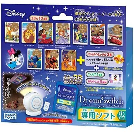 海外最新 ディズニー ディズニー ピクサーキャラクターズ Dream Switch ドリームスイッチ 専用ソフト2 在庫一掃 Turningheadskennel Com