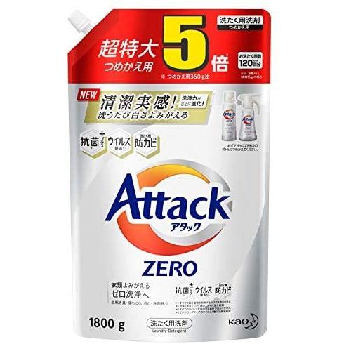 大容量 アタック ゼロ Zero 洗濯洗剤 Laundry Detergent 詰め替え 1800g 清潔実感 花王 いラインアップ