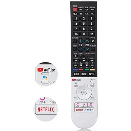 Angrox テレビリモコン アクオス Fit For シャープ 4kテレビ Google 音声リモコン Netflix ボタン付 Aquos Kk B096x4kg6p Robot Works 通販 Yahoo ショッピング