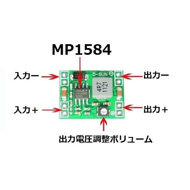 降圧型DC-DC電源モジュールMP1584（出力3A 0.8-20V） | ブランド登録なし | 02