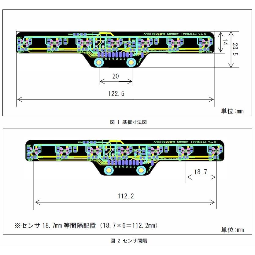 アナログセンサ基板TypeM112 Ver1.0（基板単品） | ブランド登録なし | 03