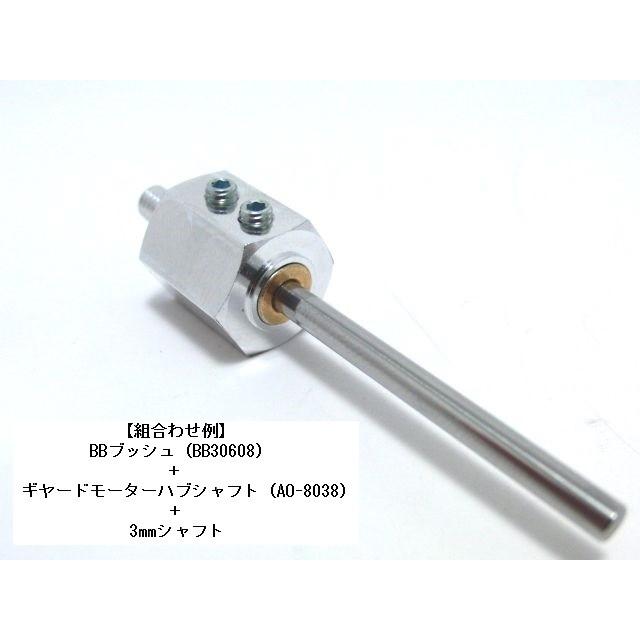 BBブッシュ（BB30608）（内径3mm 外径6mm）｜robotena｜04