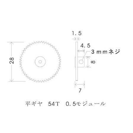 平ギヤ 54歯 ×2mm　M0.5 | ブランド登録なし | 01