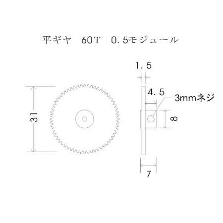 平ギヤ 60歯 ×2mm　M0.5｜robotena｜02