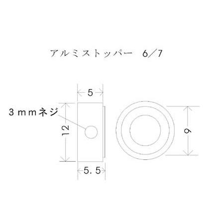 アルミストッパー 6mm : ロボテナショップ - 通販 - Yahoo!ショッピング