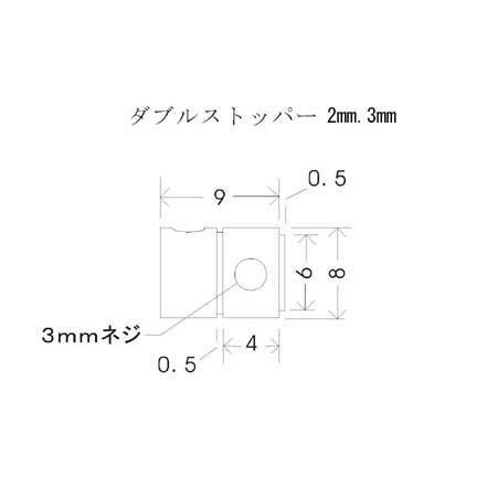アルミダブルストッパー 3mm : ロボテナショップ - 通販 - Yahoo