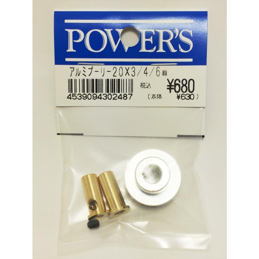 アルミプーリー 20×3/4/6mm : ロボテナショップ - 通販 - Yahoo