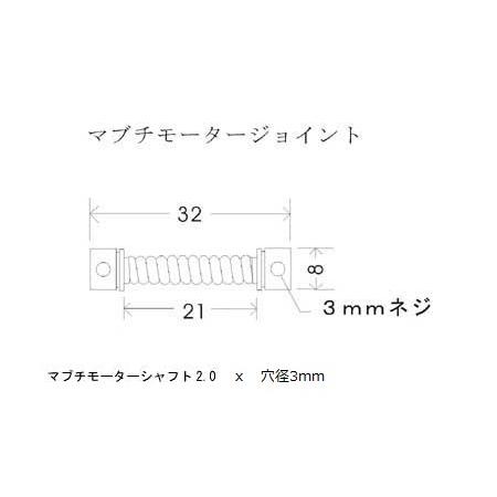 マブチモータージョイント 2mm×3mm | ブランド登録なし | 02