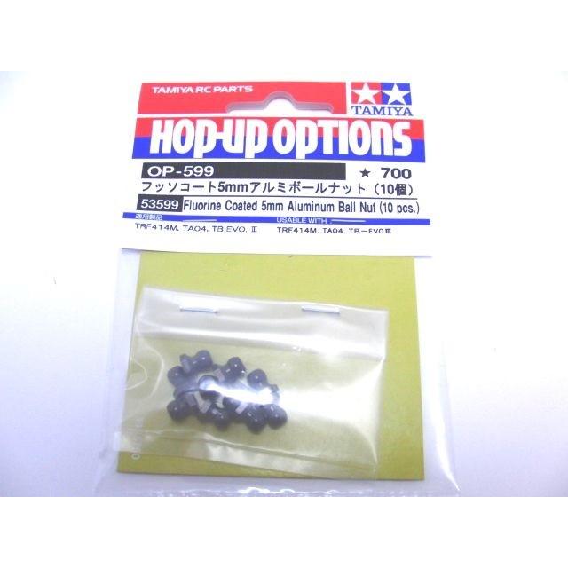 (未使用･未開封品)　タミヤ HOP-UP OPTIONS OP-599 フッソコート5mmアルミボールナット lok26k6 51z51D4IxeL.jpg_BO30,255,255,
