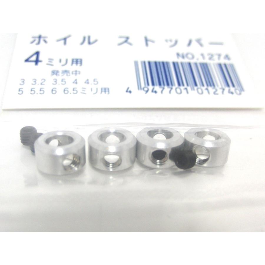 テトラ [1374] ホイルストッパー（4mm, アルミ製）｜robotena｜02