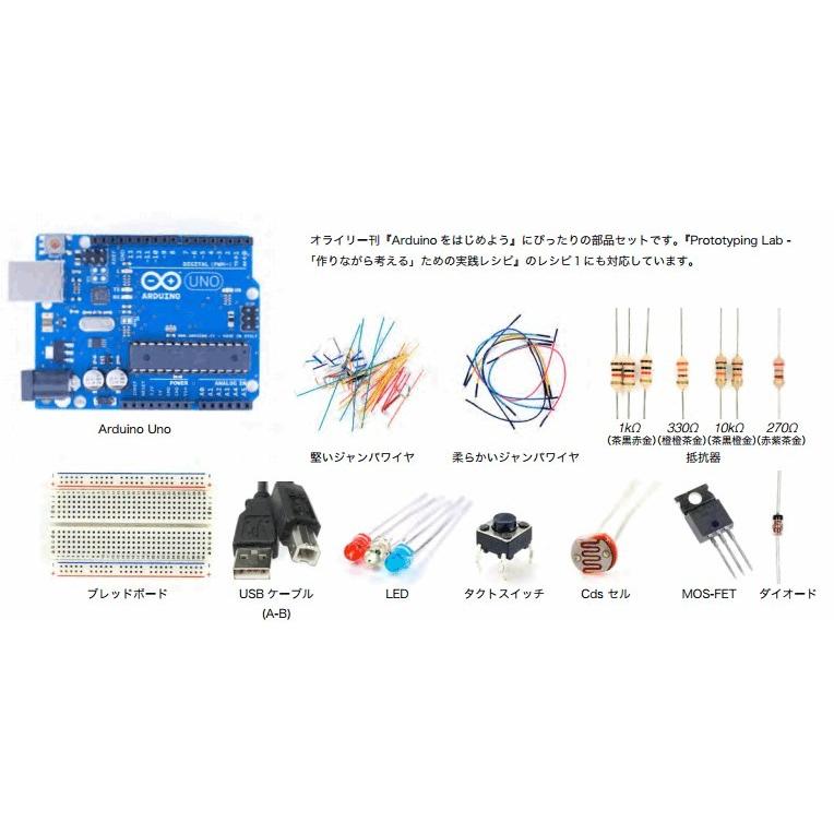 Arduinoをはじめようキット : ロボテナショップ - 通販 - Yahoo
