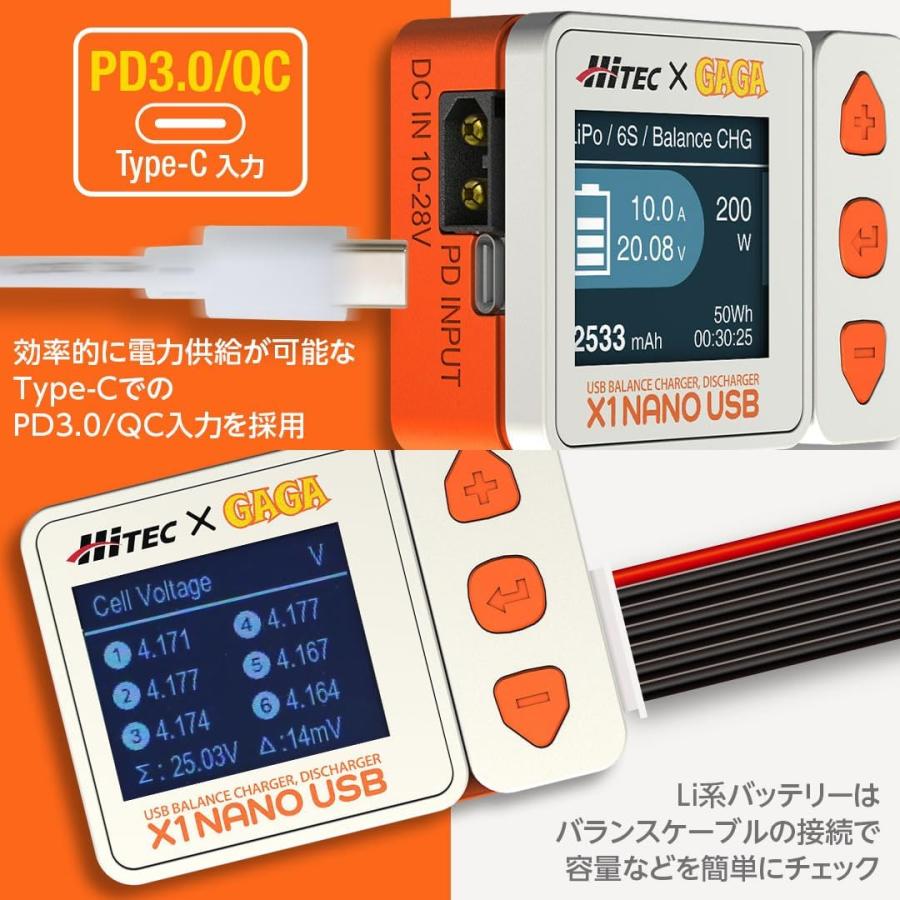 X1 NANO USBバランス充・放電器 50周年記念モデル 44346 日本 X1 NANO USBバランス充・放電器 50周年記念モデル 44346 日本
