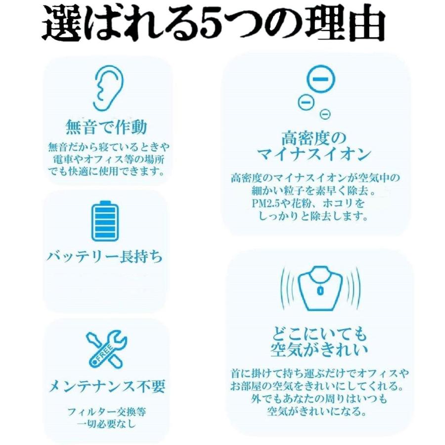 小型 空気清浄機 花粉 マイナスイオン 発生器 首掛け 静音 花粉症 花粉