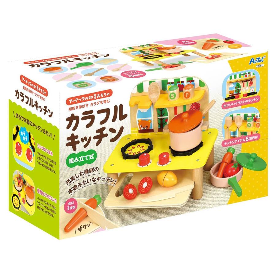 アーテック カラフルキッチン 木製おもちゃ おままごとセット