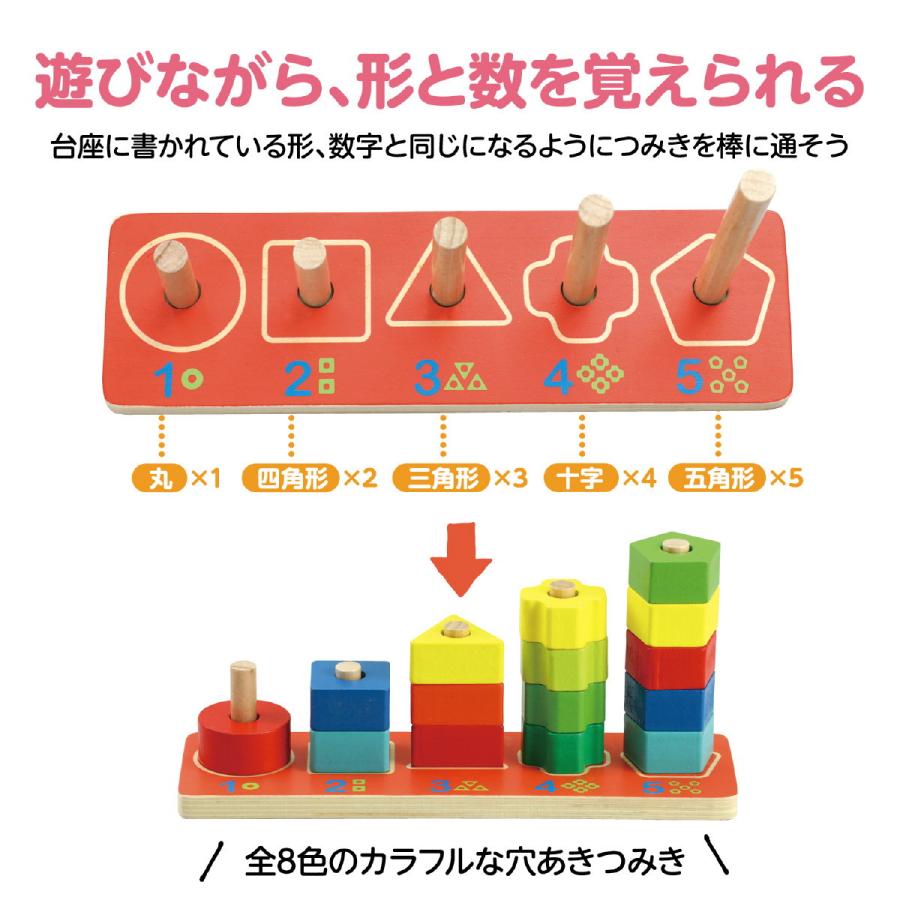アーテック 木製棒通し カラフル 穴あき つみき 形と数を覚える アーテック 木製棒通し カラフル 穴あき つみき 形と数を覚える