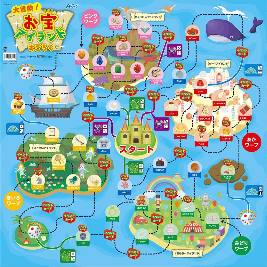 ドンペンアイランドすごろく ドン・キホーテのあのキャラが異次元のコラボ！？ボードゲーム