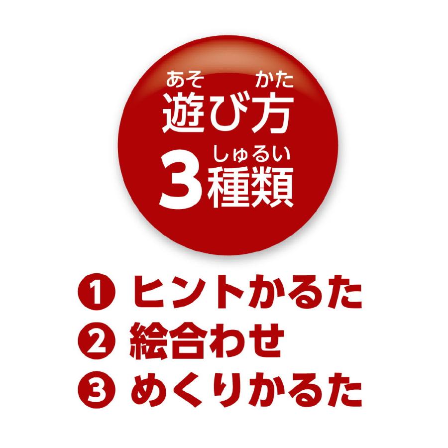 カラフルモンスターヒント かるた カルタ かるたゲーム カードゲーム 誕生日プレゼント 子供 おもちゃ 男の子 女の子 小学生｜robotplaza｜03