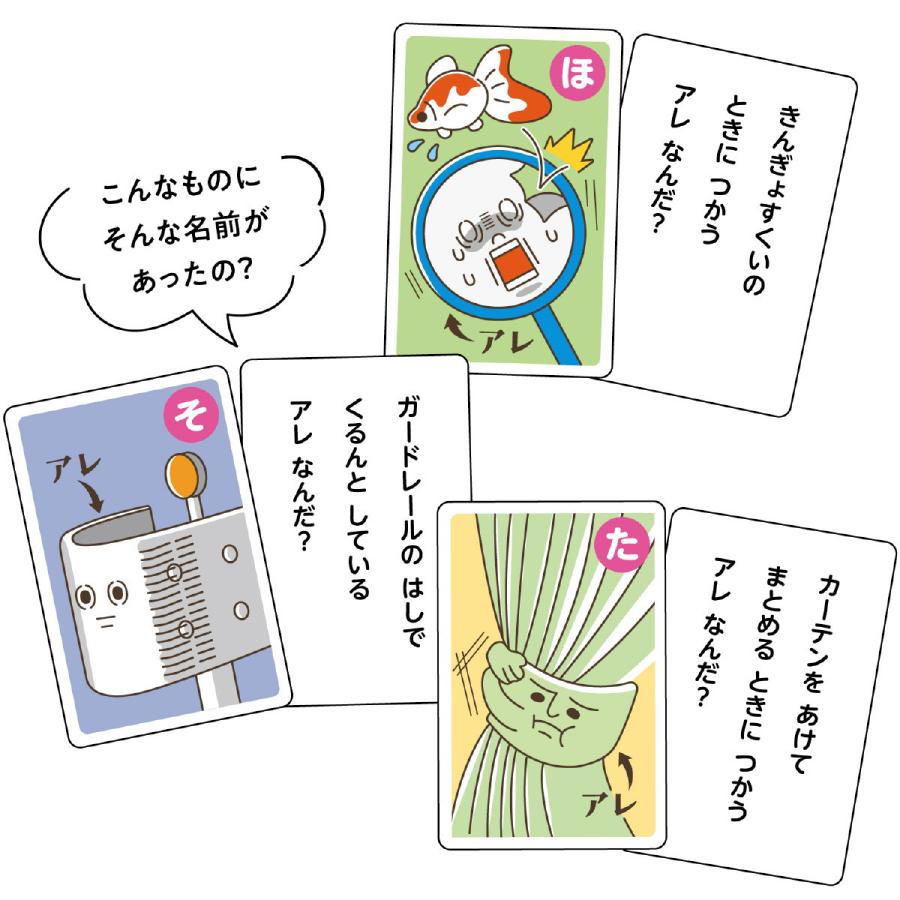 アーテック アレのなまえしってる？ かるた カルタ かるたゲーム
