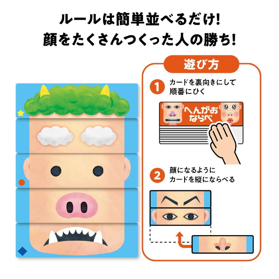 へんがおならべ カードゲーム 絵合わせ ふくわらい カード 玩具 オモチャ 誕生日プレゼント 子供 おもちゃ 男の子 女の子 小学生 Artec ロボットプラザ ヤフー店 通販 Yahoo ショッピング