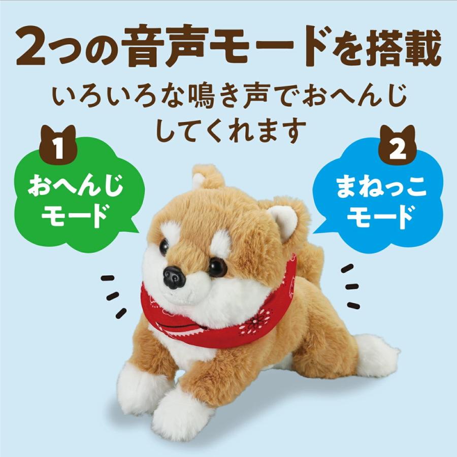 アーテック 音声認識 ぬいぐるみ おへんじアニマル2 柴犬 おしゃべり