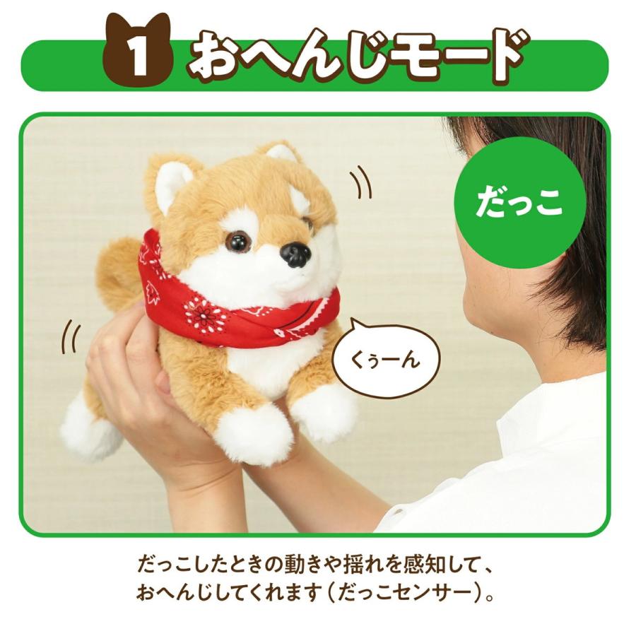 音声認識 ぬいぐるみ おへんじアニマル２ 柴犬 おしゃべり ぬいぐるみ 犬 誕生日プレゼント 高齢者 おもちゃ ギフト 介護 施設 病院の画像