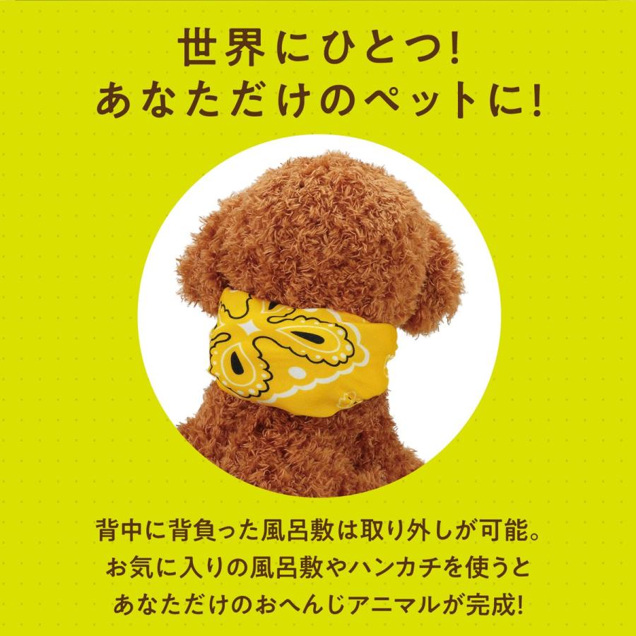 アーテック 音声認識 ぬいぐるみ おへんじアニマル2 トイプードル