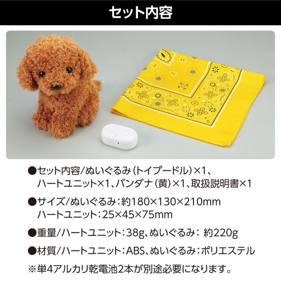 アーテック 音声認識 ぬいぐるみ おへんじアニマル2 トイプードル
