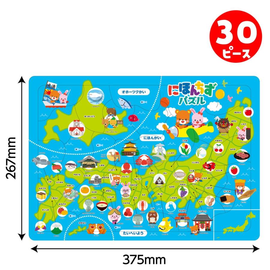 アーテック にほんちず パズル 日本地図 ジグソーパズル 誕生日