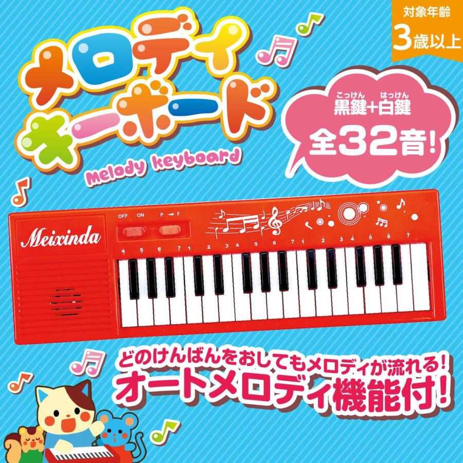 クリスマスプレゼントに！キッズキーボード アーテック メロディキーボード キーボード 楽器 鍵盤 全32音 デモ曲