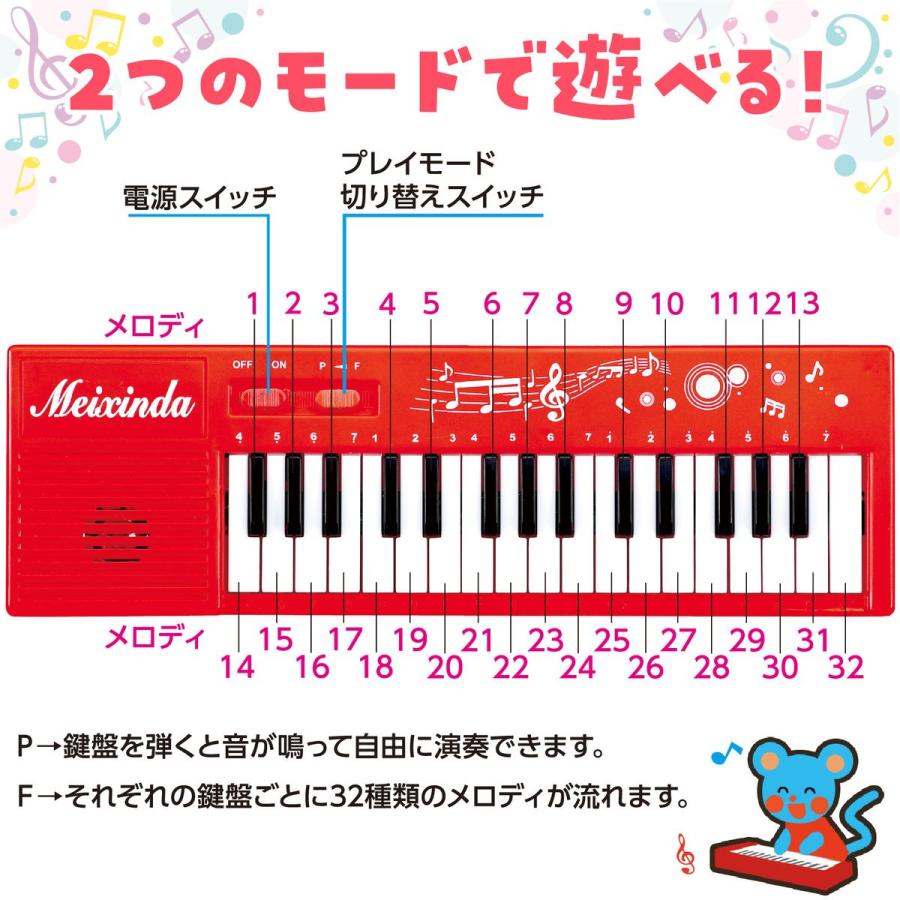 アーテック メロディキーボード キーボード 楽器 鍵盤 全32音 デモ曲