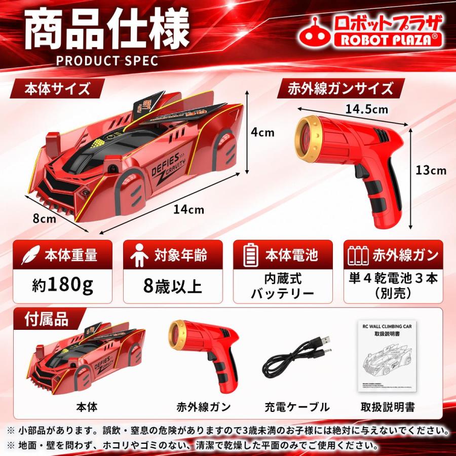 壁を走るラジコン ラジコンカー 車のおもちゃ 壁を走る車 誕生日