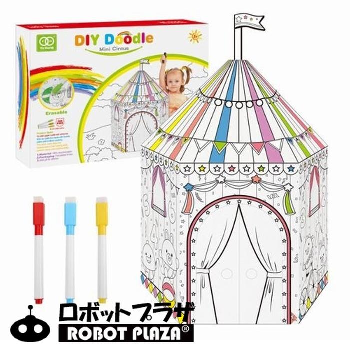 立体ぬりえ お家 ペーパークラフト 工作キット 誕生日プレゼント 子供 クリスマスプレゼント 子供 おもちゃ 3歳 4歳 5歳 6歳 知育玩具 男の子 女の子 小学生 Ddd House ロボットプラザ ヤフー店 通販 Yahoo ショッピング