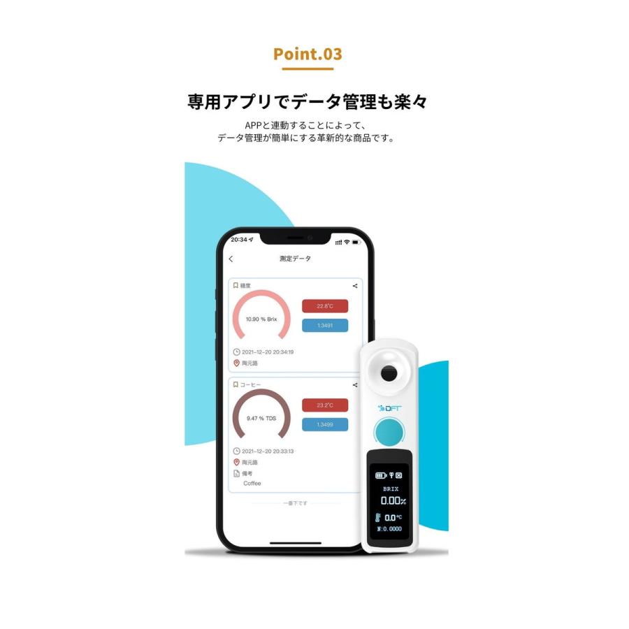 DiFluid Air デジタル屈折計 糖度計 高精度±0.1% Brix検測範囲0