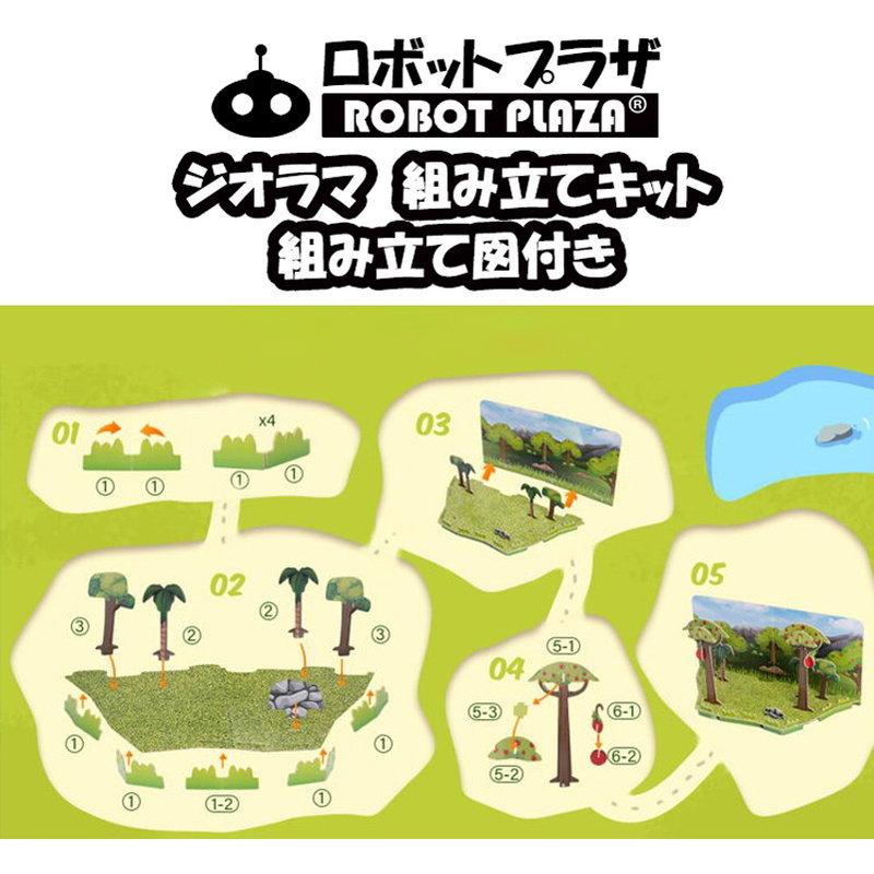 ジオラマ 工作キット 鳴く 動物おもちゃ 誕生日プレゼント 子供 おもちゃ 3歳 4歳 5歳 6歳 知育玩具 男の子 女の子 フィギュア |  | 07