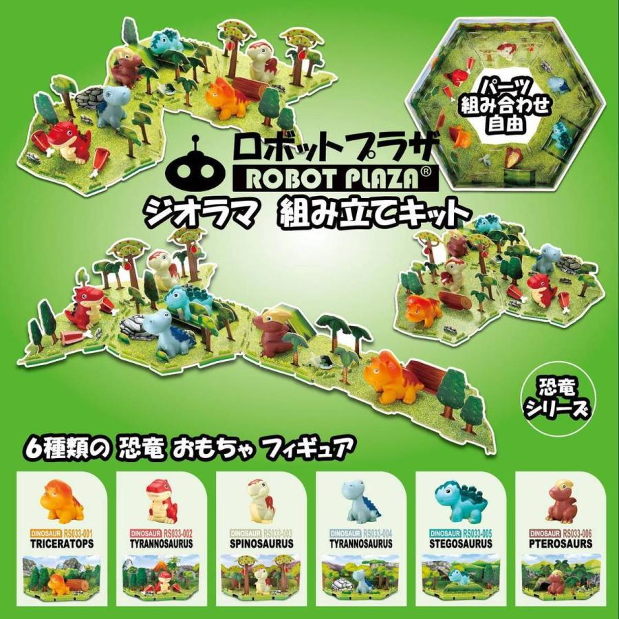 ジオラマ 工作キット 鳴く 恐竜 動物 誕生日プレゼント 子供 おもちゃ 3歳 4歳 5歳 6歳 知育玩具 男の子 女の子 フィギュア Diorama ロボットプラザ ヤフー店 通販 Yahoo ショッピング