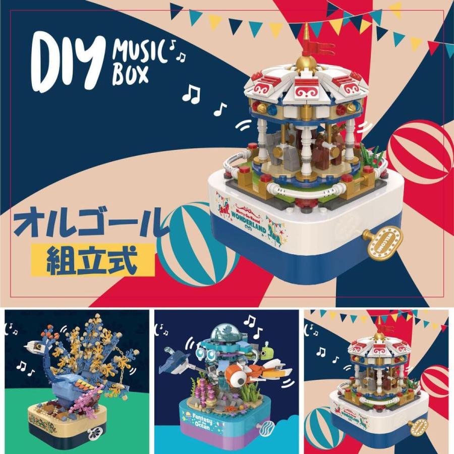 ブロック おもちゃ オルゴール 誕生日プレゼント 子供 動く 音楽 ブロック おもちゃ オルゴール 誕生日プレゼント 子供 動く 音楽
