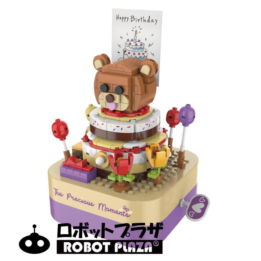 ブロック おもちゃ オルゴール 熊のケーキ 誕生日プレゼント 子供 動く