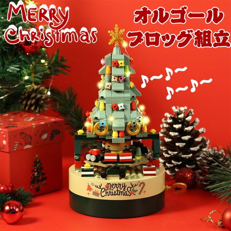 ブロック おもちゃ オルゴール クリスマスツリー 誕生日プレゼント