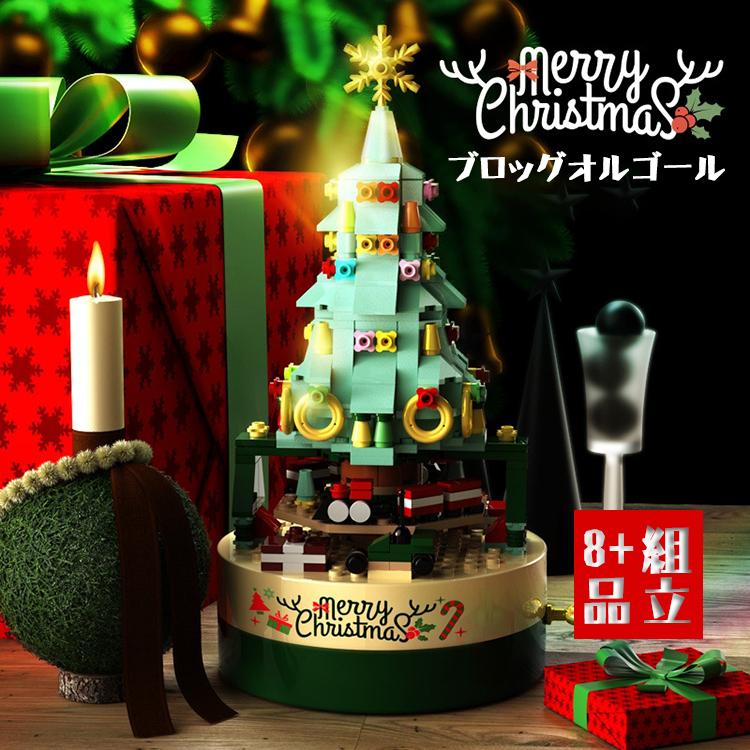 ブロック おもちゃ オルゴール 誕生日プレゼント 子供 クリスマス