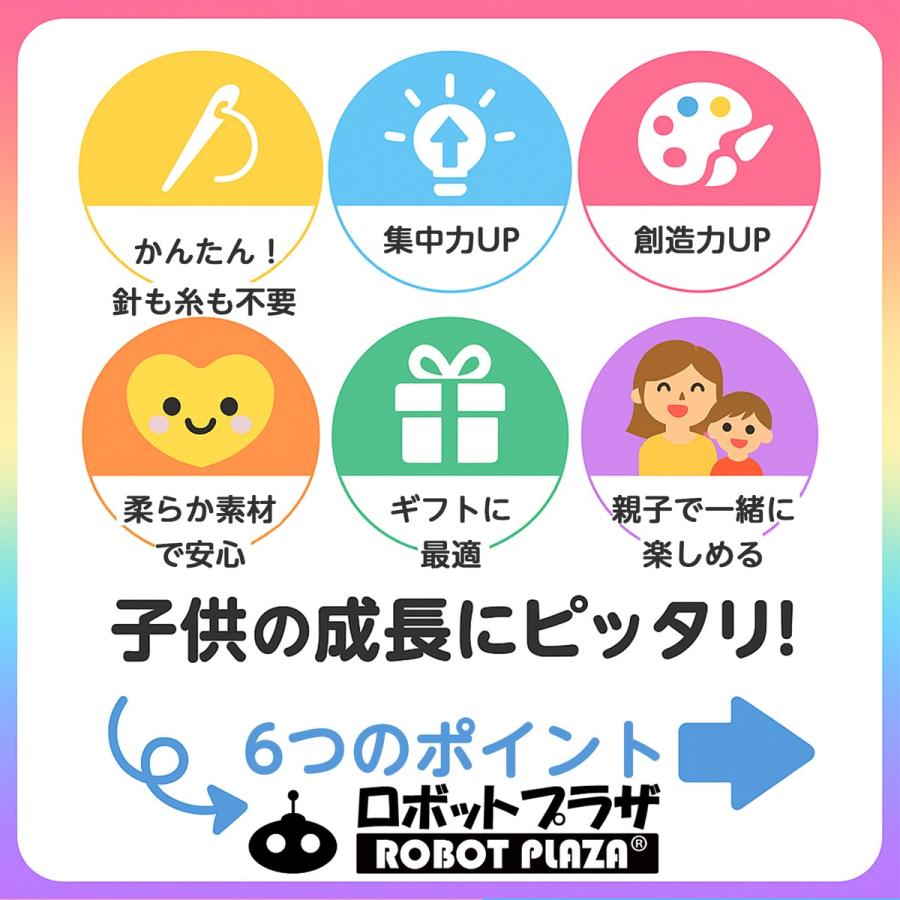手芸キット ぬいぐるみ 魚 さかな 手作り 工作キット 誕生日プレゼント 子供 おもちゃ 5歳 6歳 7歳 知育玩具 女の子 小学生 |  | 07