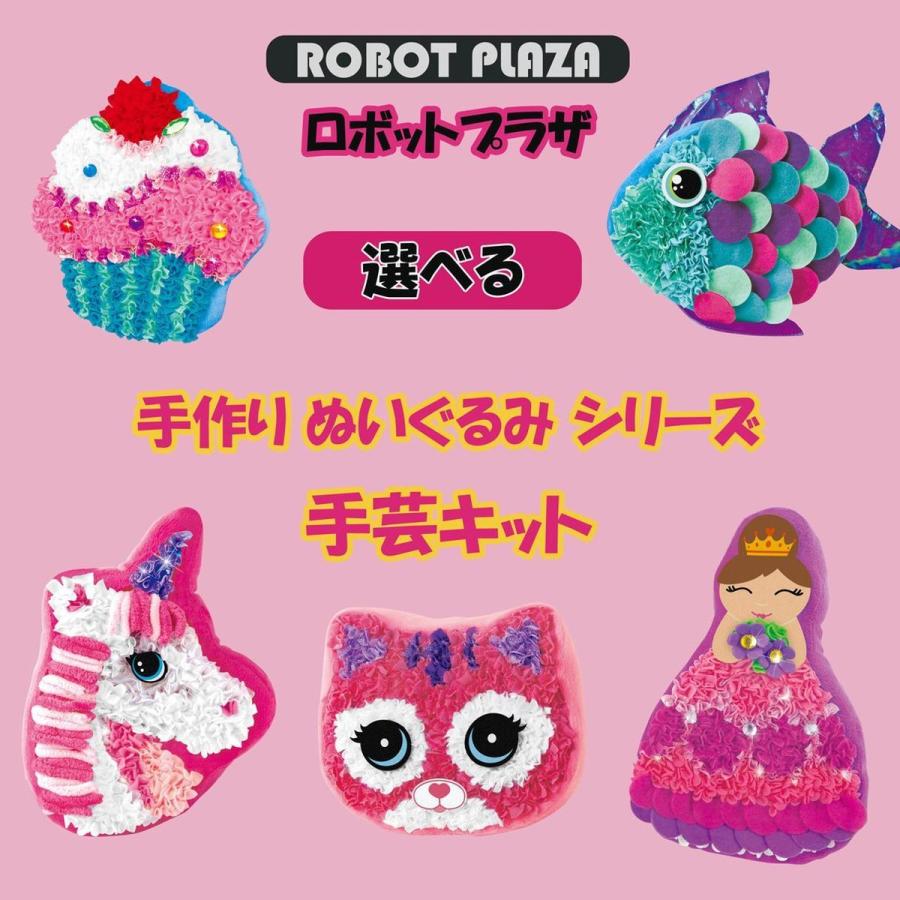 手芸キット ぬいぐるみ プリンセス お姫様 手作り 工作キット 誕生日プレゼント 子供 クリスマスプレゼント 子供 おもちゃ 5歳 6歳 7歳 知育玩具 女の子 小学生 Dsp Princess ロボットプラザ ヤフー店 通販 Yahoo ショッピング