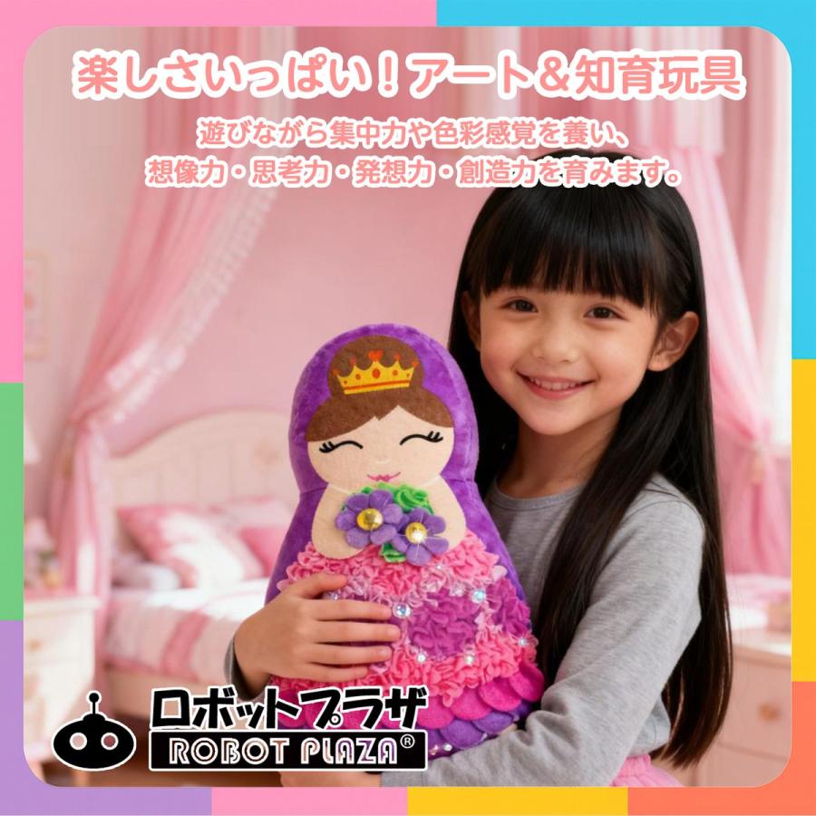 手芸キット ぬいぐるみ プリンセス お姫様 手作り 工作キット 誕生日