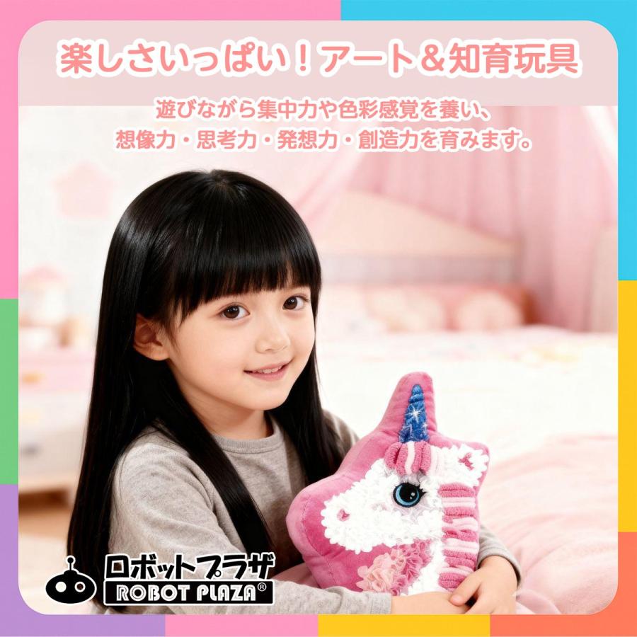 手芸キット ぬいぐるみ ユニコーン 手作り 工作キット 誕生日