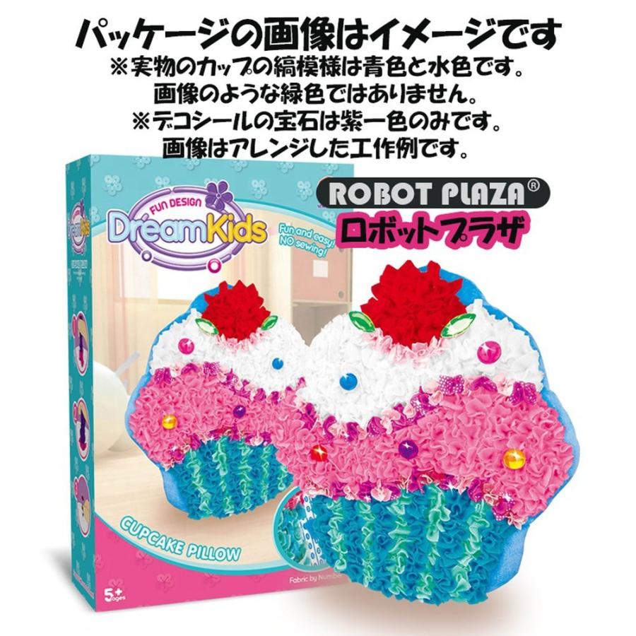 手芸キット ぬいぐるみ クッション 手作り 子供 おもちゃ 女の子 誕生日 プレゼント 工作 簡単 知育 玩具 組立キット キッズ 小学生 Dsp ロボットプラザ ヤフー店 通販 Yahoo ショッピング
