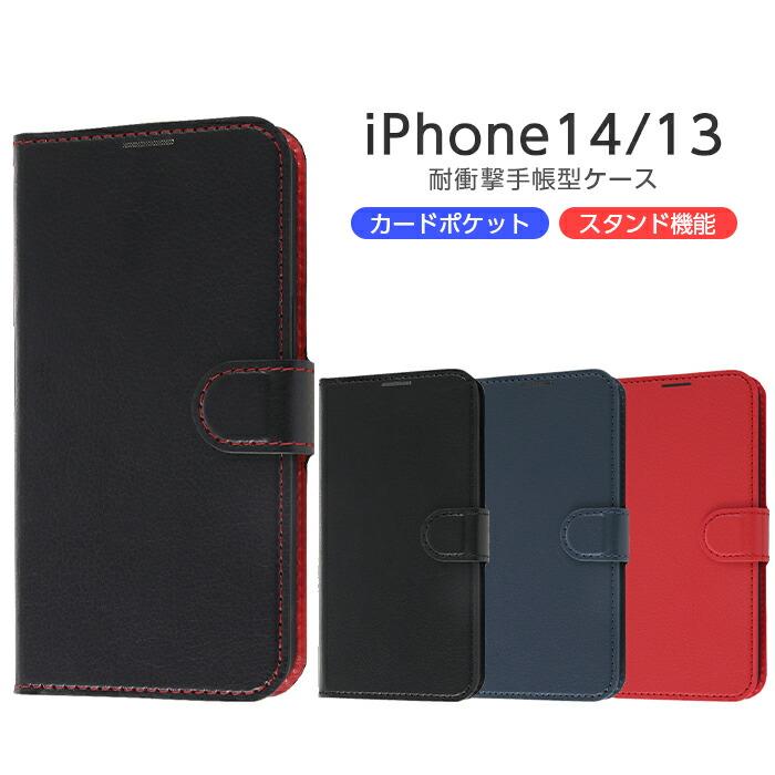 ingrem（イングレム） iPhone 14 / iPhone 13 ケース 手帳型 レザー