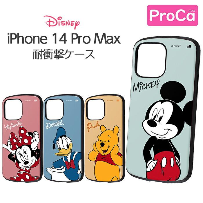 Iphone 14 Pro Max ケース ディズニー 耐衝撃 Proca スマホケース Iphoneケース アイフォン ケース Igrm ロボットプラザ ヤフー店 通販 Yahoo ショッピング